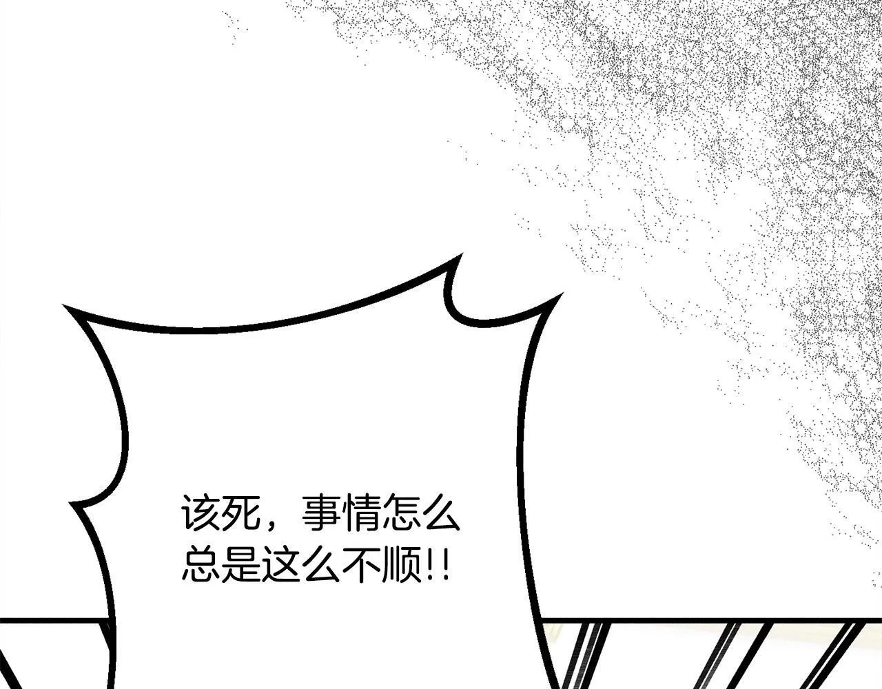 第15话 接受采访 第149页