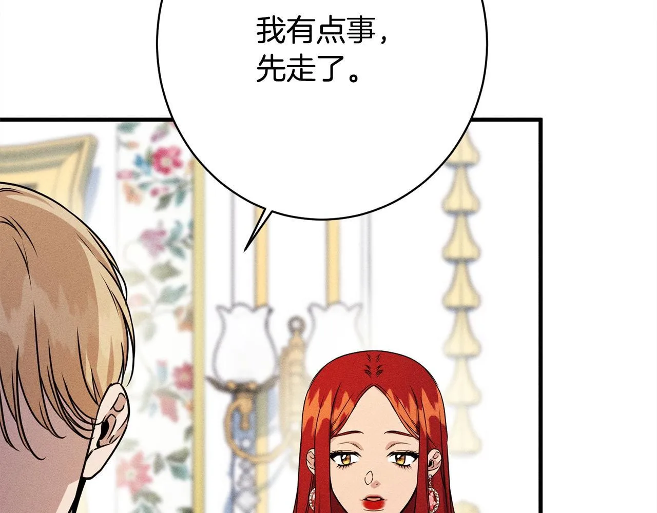 第15话 接受采访 第153页