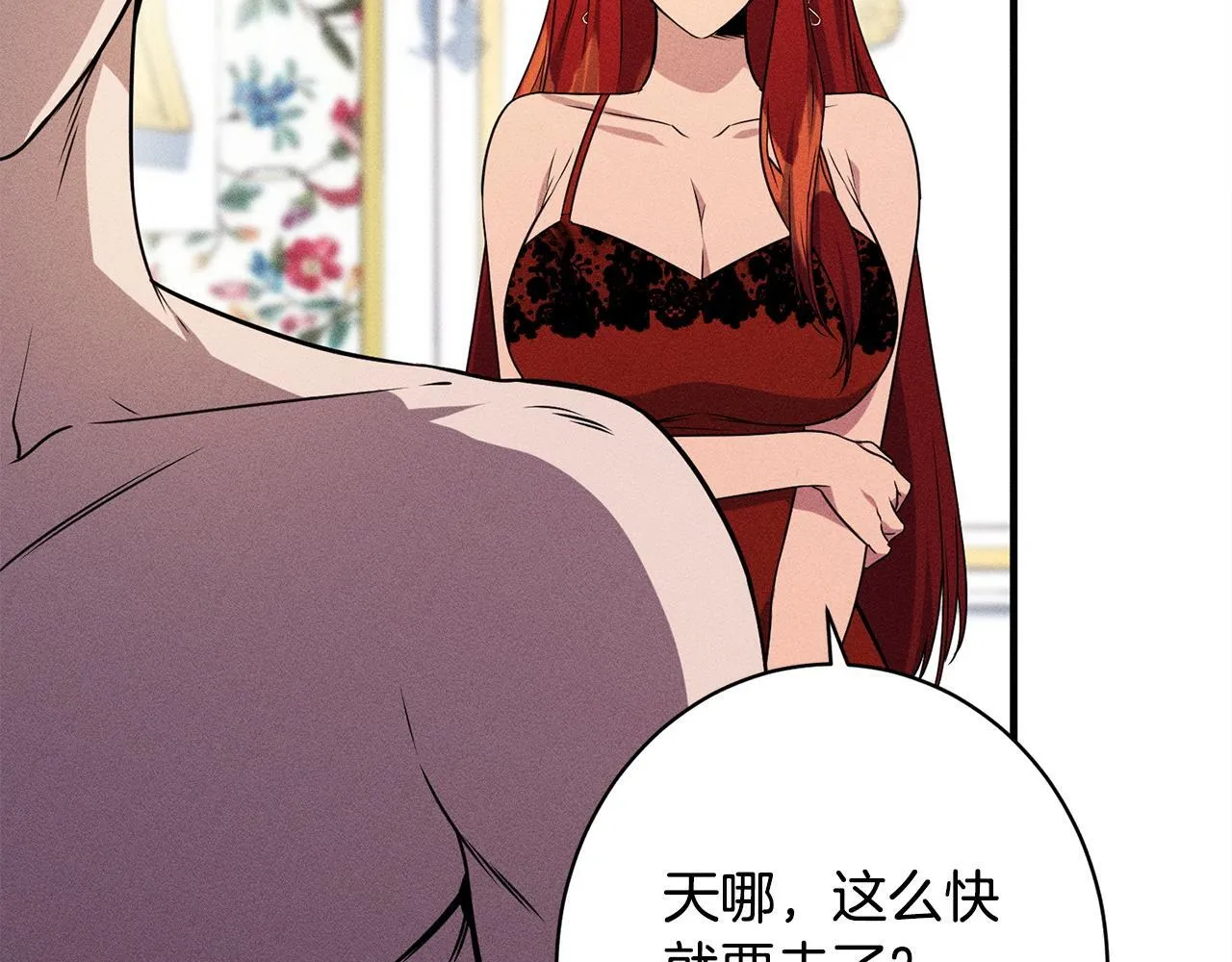 第15话 接受采访 第154页