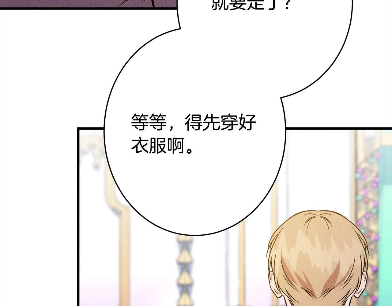 第15话 接受采访 第155页