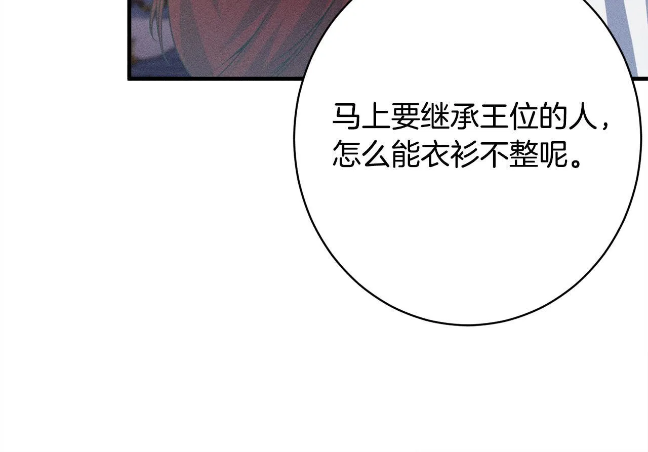 第15话 接受采访 第157页