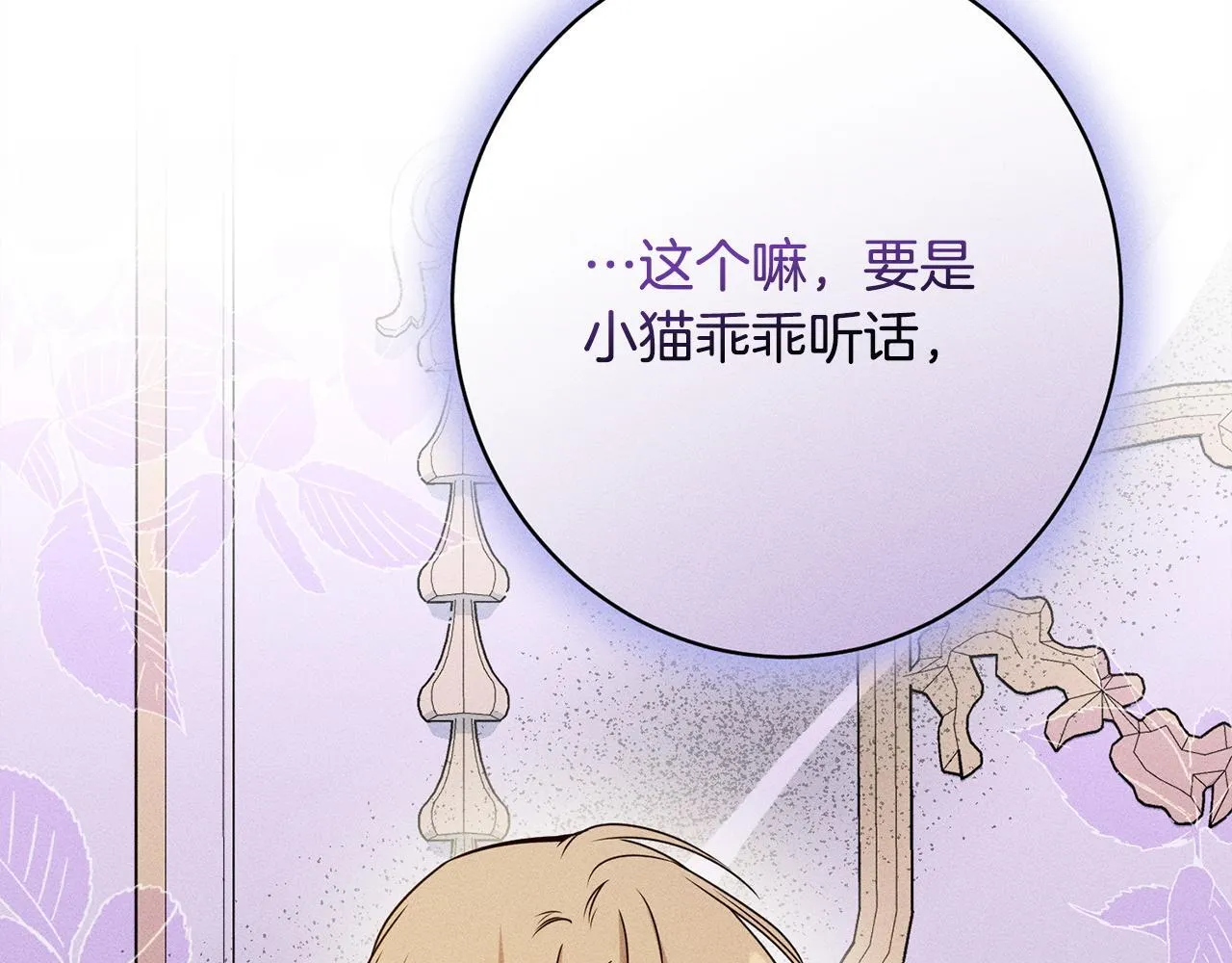 第15话 接受采访 第161页