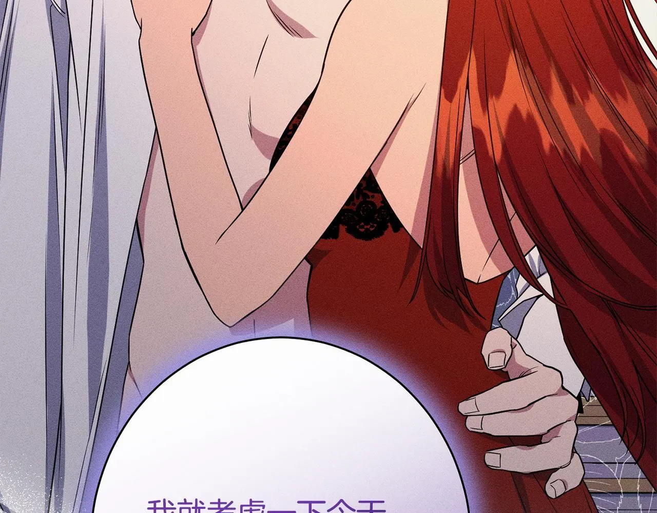 第15话 接受采访 第163页