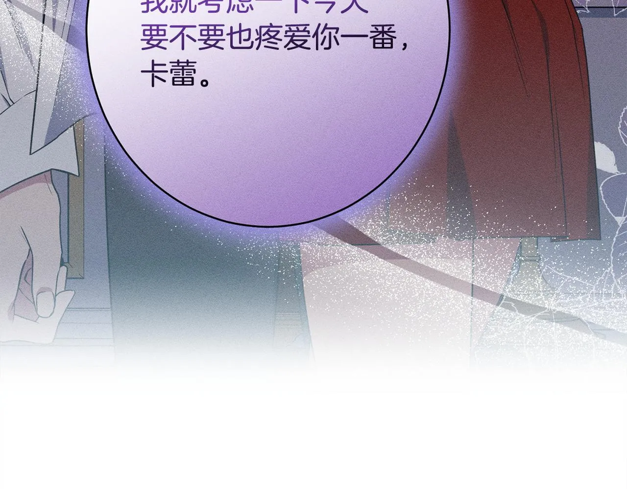 第15话 接受采访 第164页