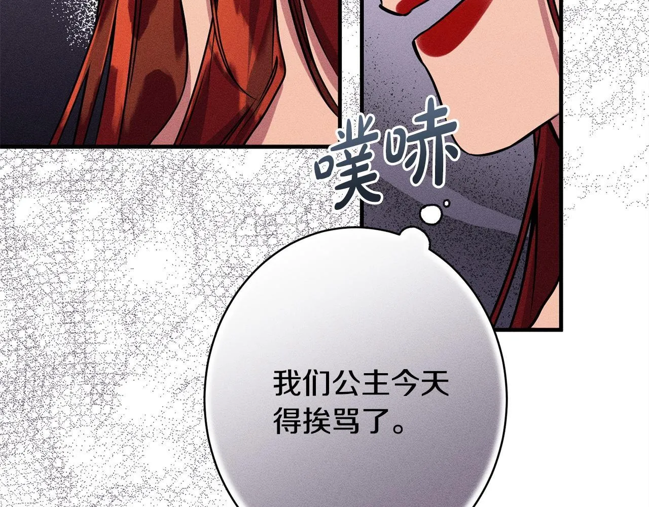 第15话 接受采访 第167页
