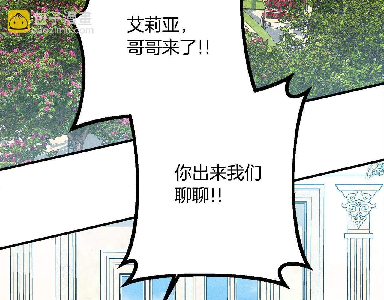 第15话 接受采访 第171页