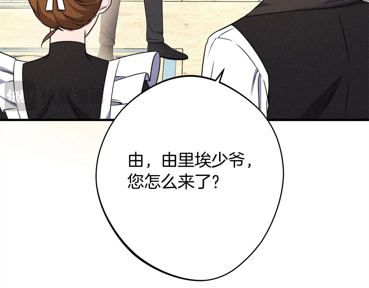 第15话 接受采访 第173页