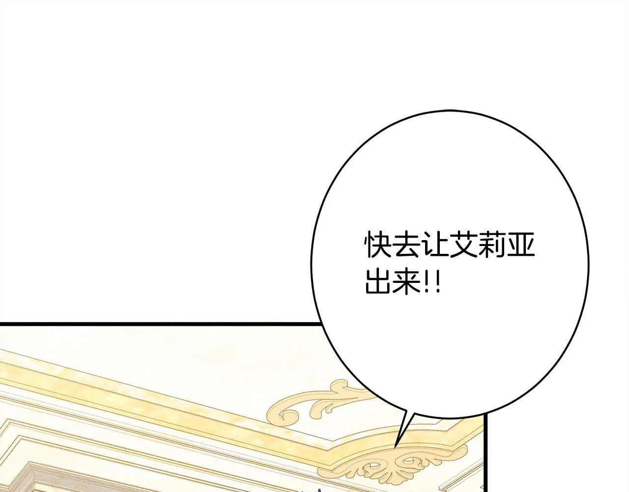第15话 接受采访 第175页