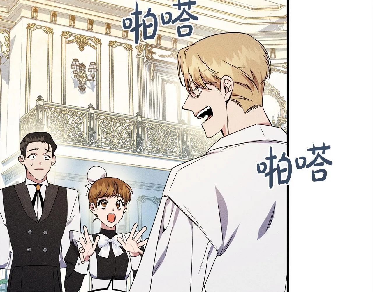 第15话 接受采访 第176页