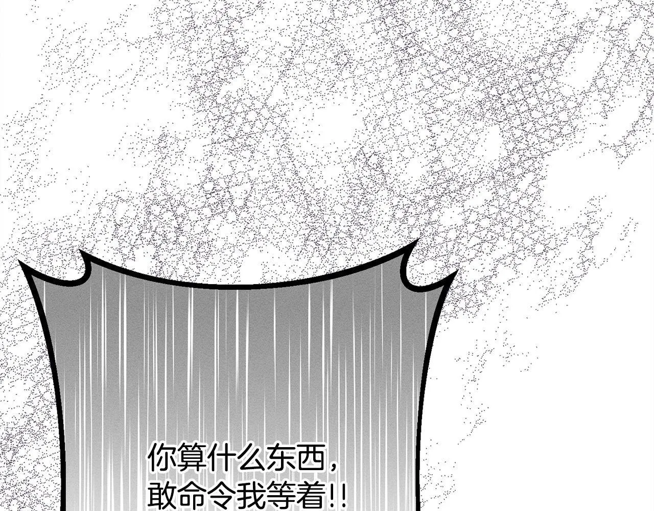 第15话 接受采访 第180页
