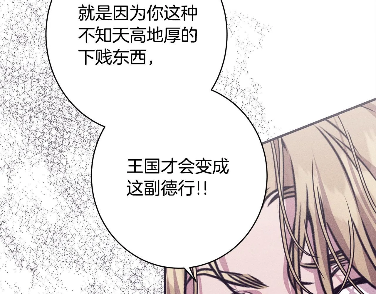 第15话 接受采访 第186页