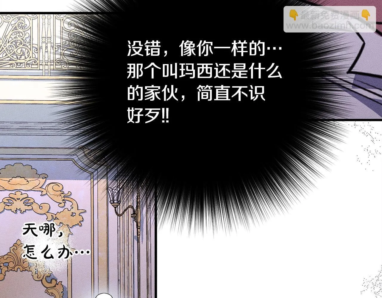 第15话 接受采访 第188页