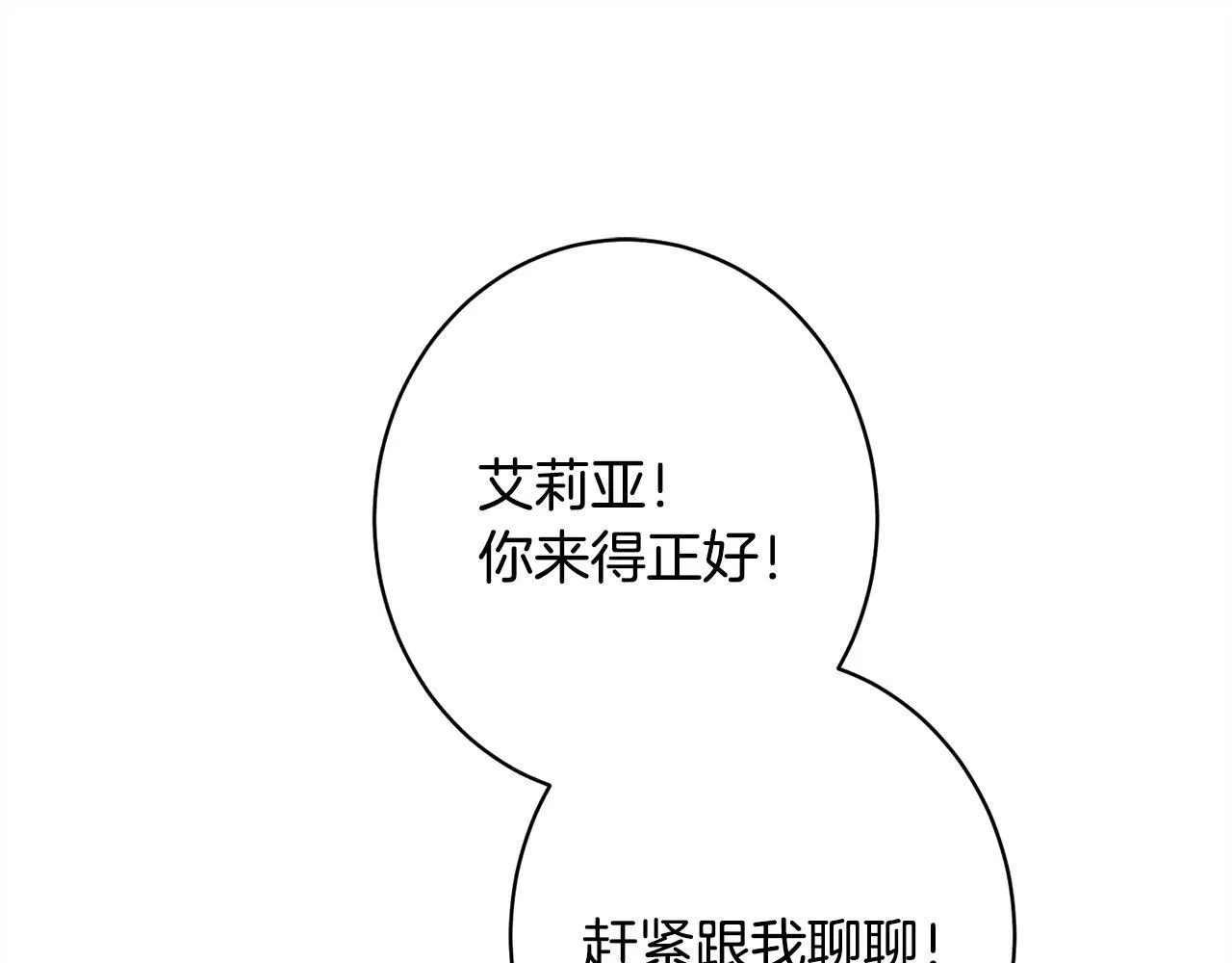第16话 反抗哥哥 第5页