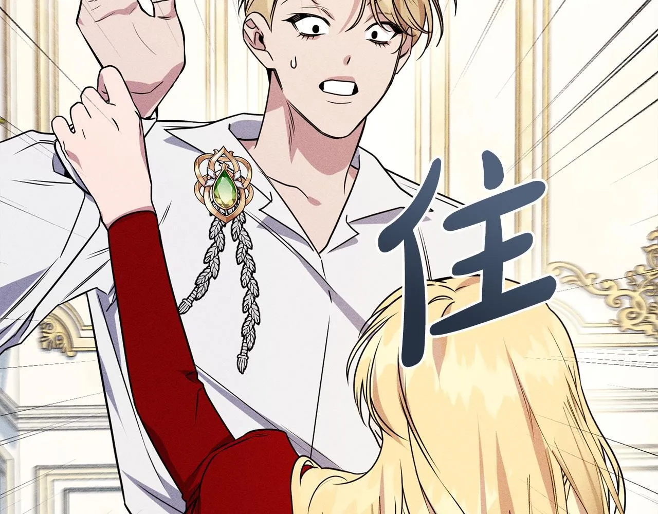 第16话 反抗哥哥 第12页