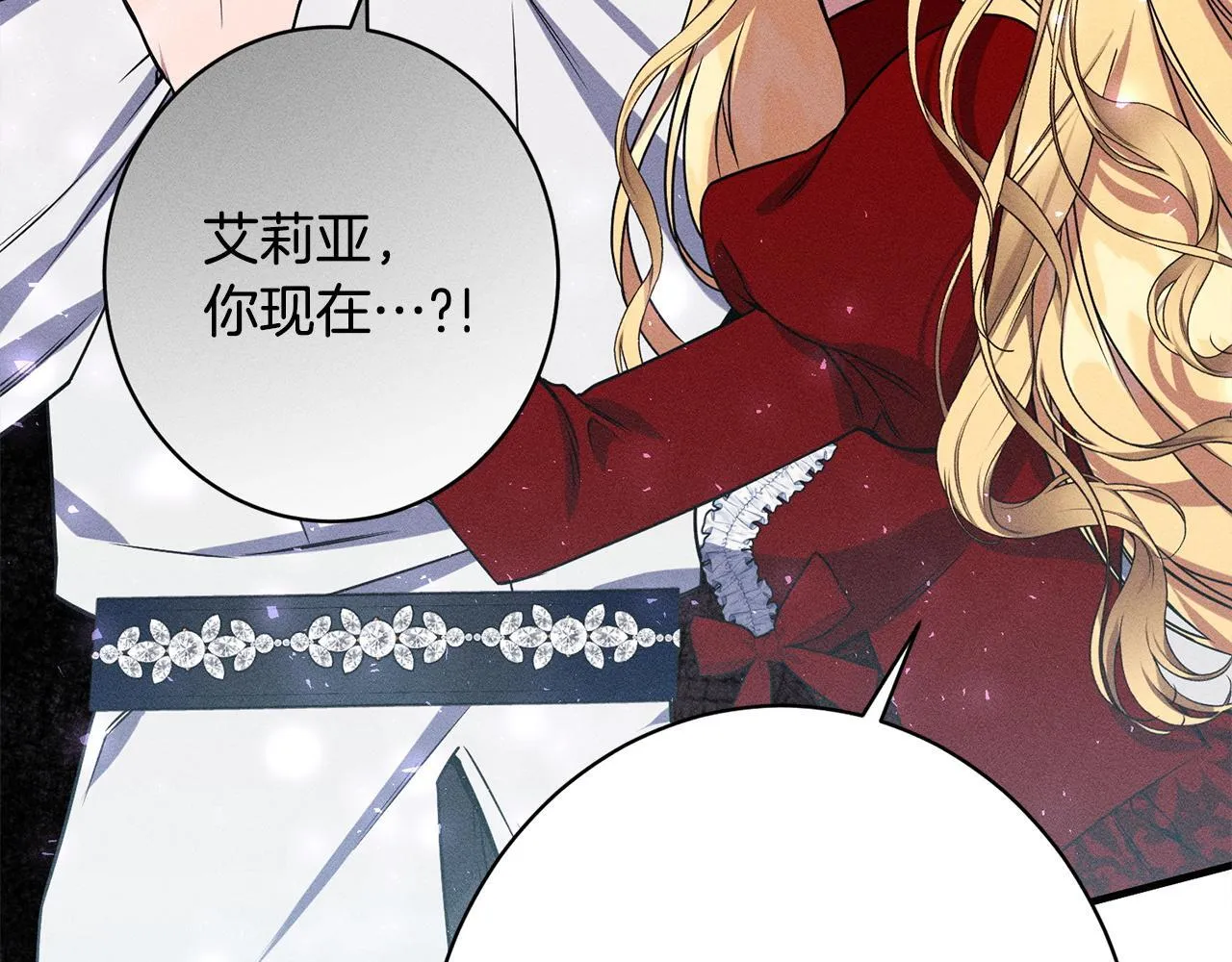第16话 反抗哥哥 第17页