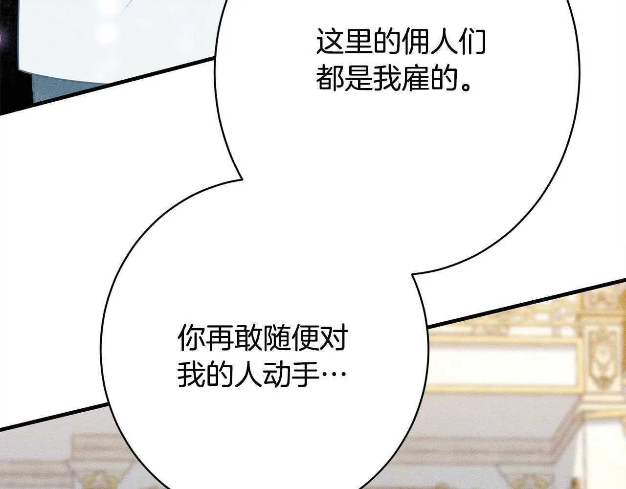 第16话 反抗哥哥 第18页