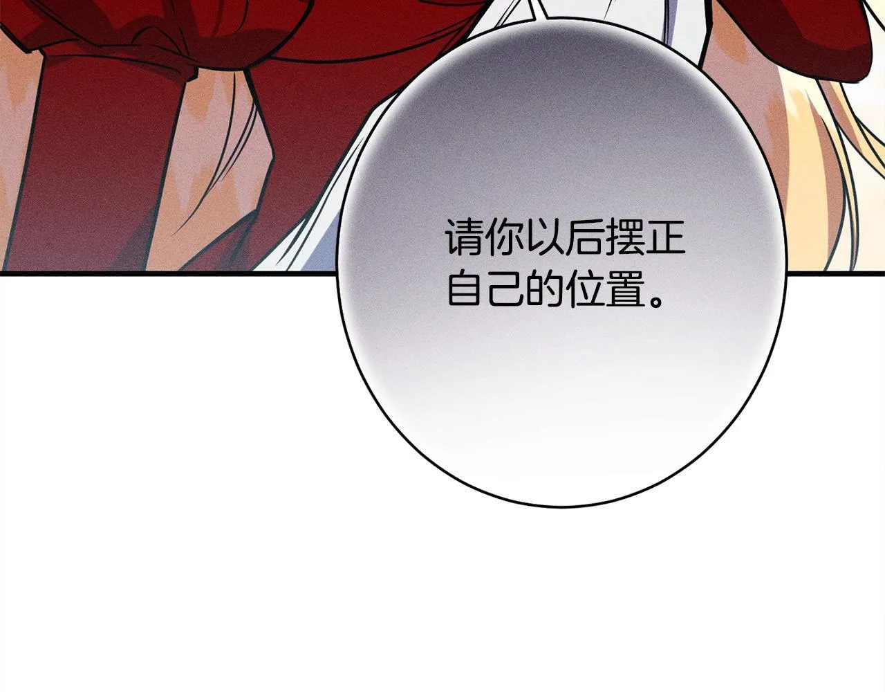 第16话 反抗哥哥 第23页