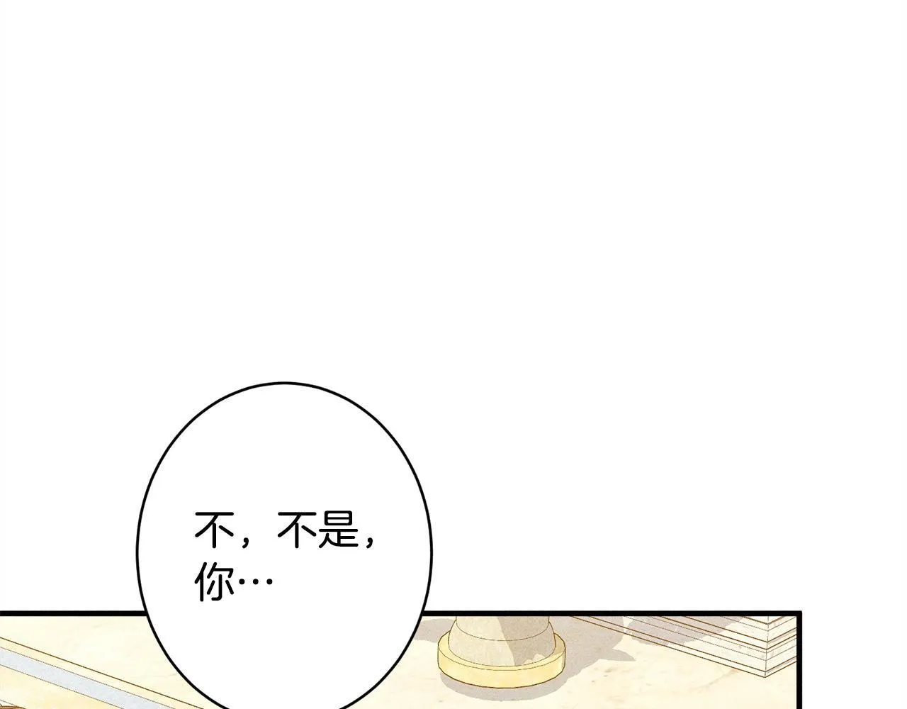 第16话 反抗哥哥 第24页