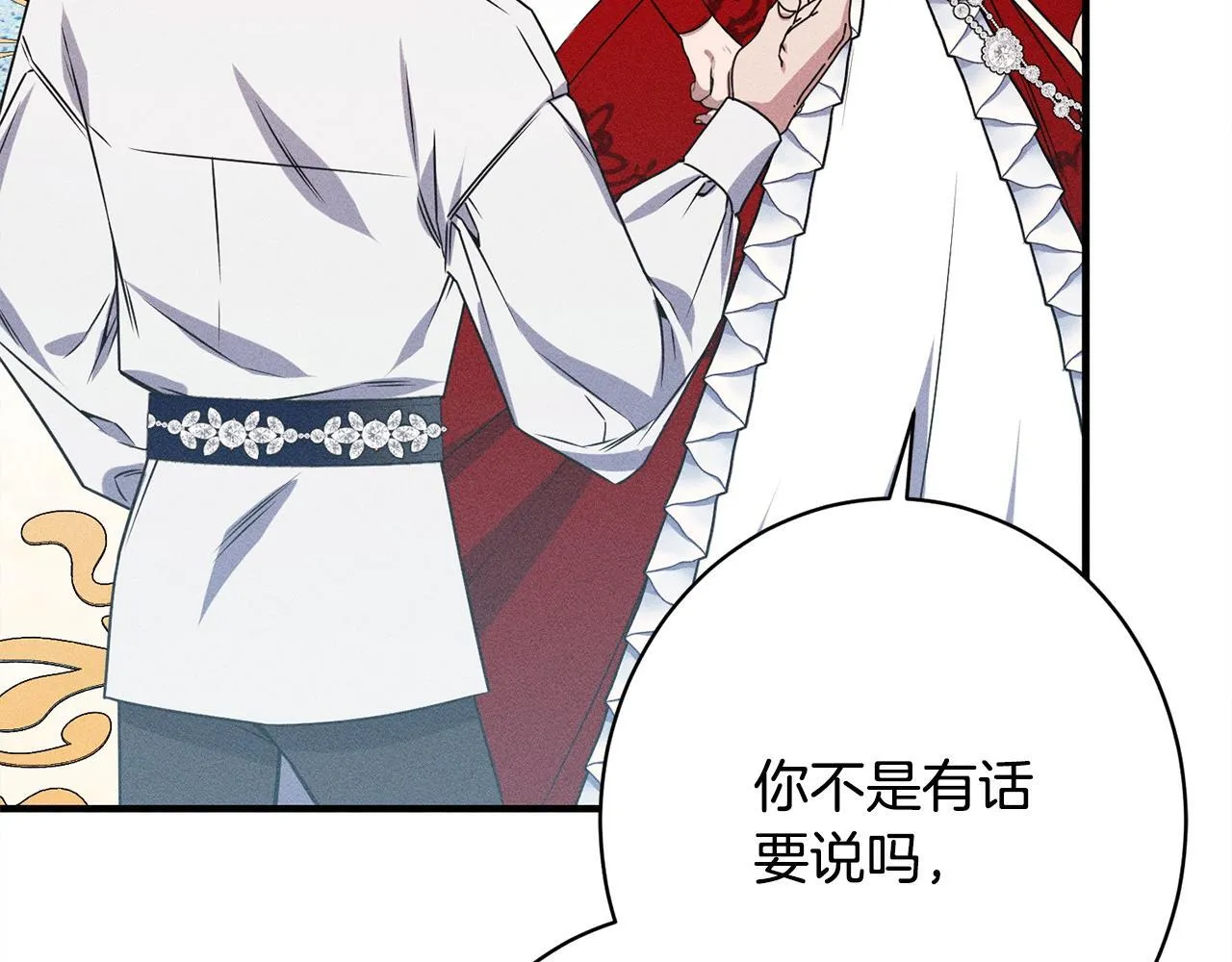 第16话 反抗哥哥 第26页