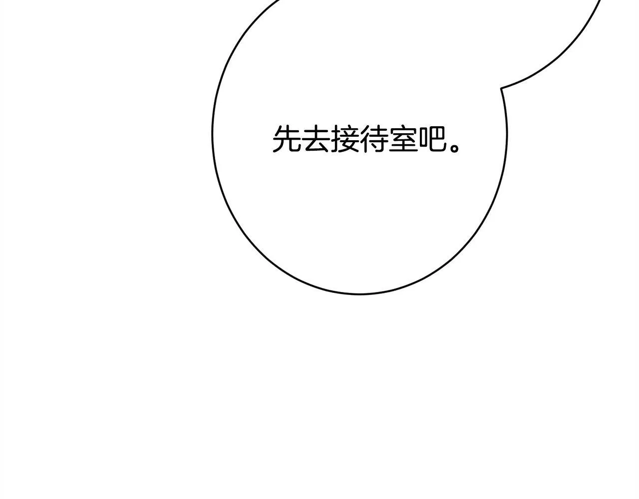 第16话 反抗哥哥 第27页