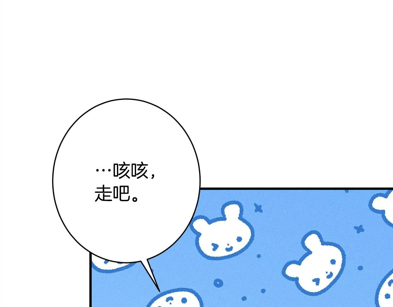 第16话 反抗哥哥 第28页