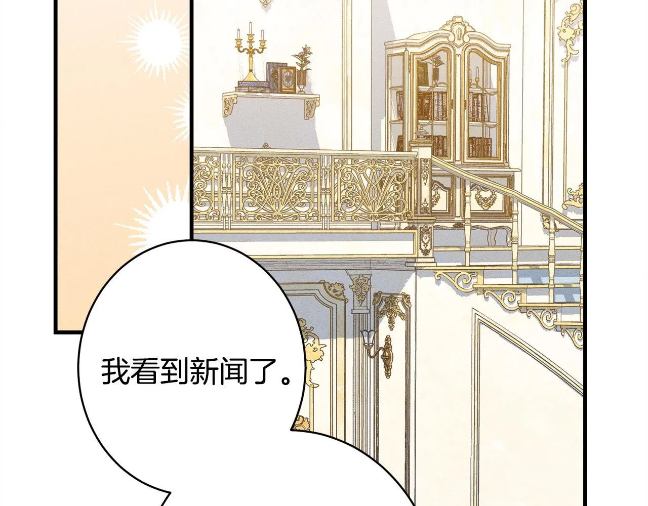 第16话 反抗哥哥 第32页