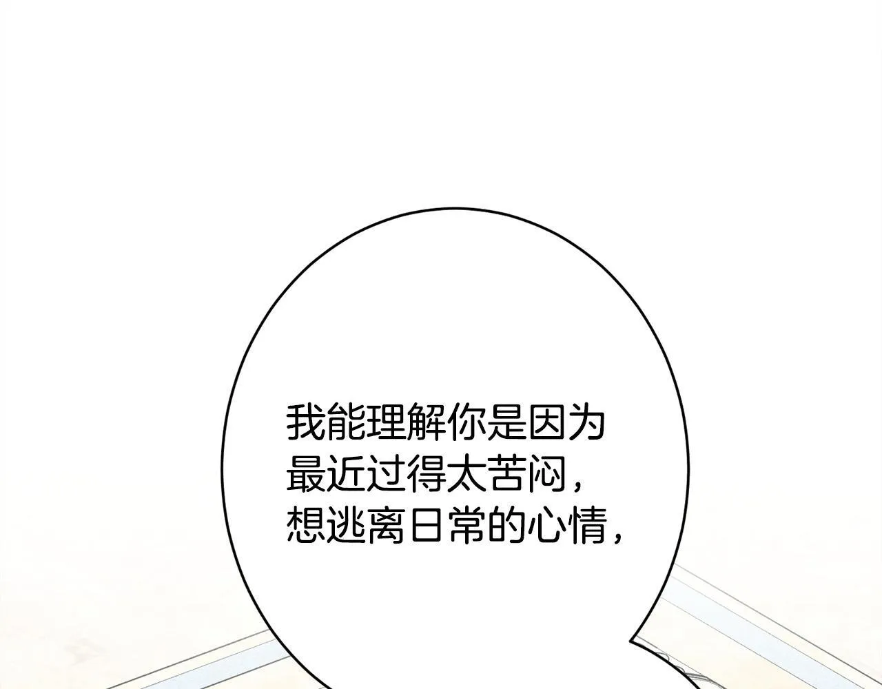 第16话 反抗哥哥 第34页