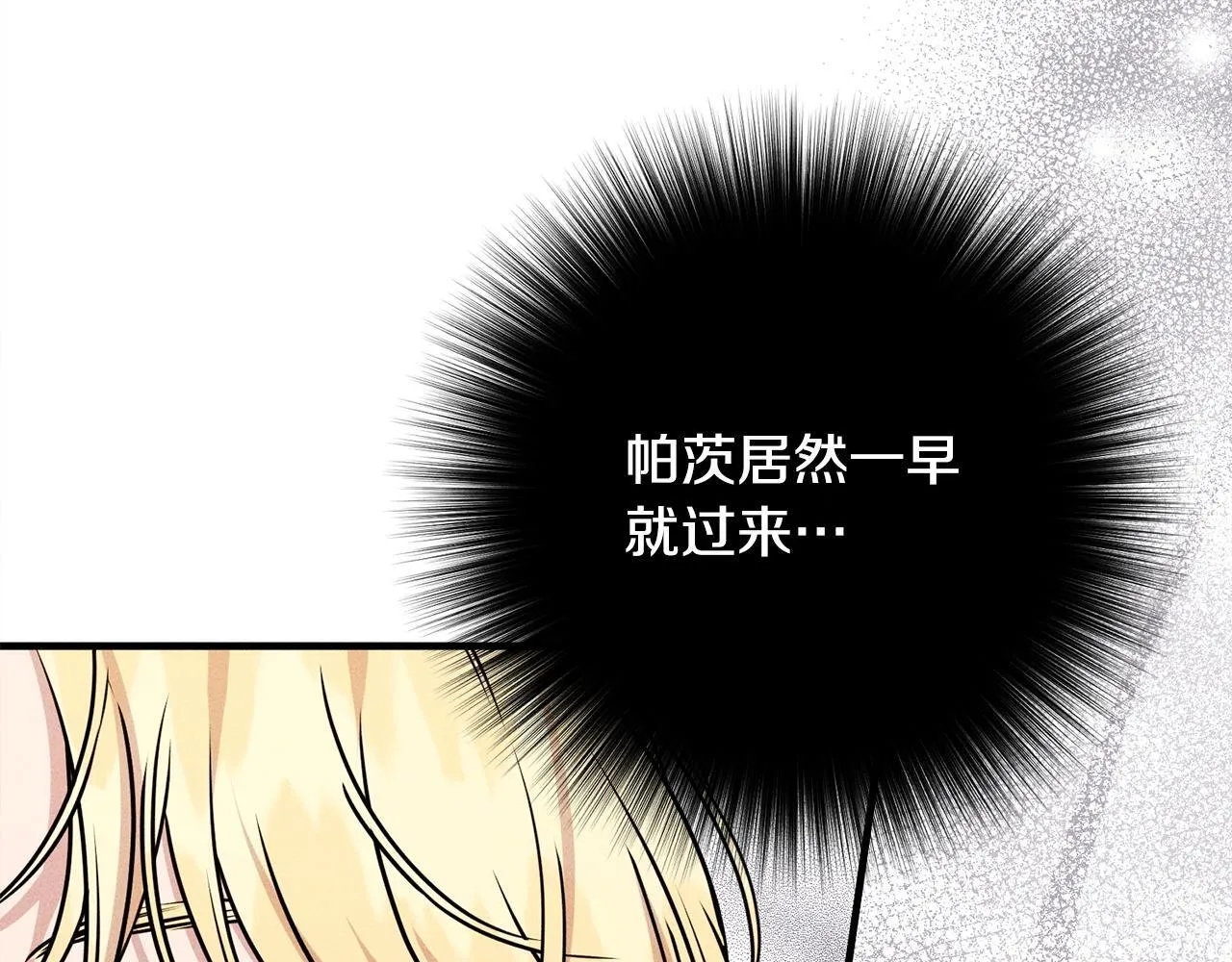 第16话 反抗哥哥 第38页
