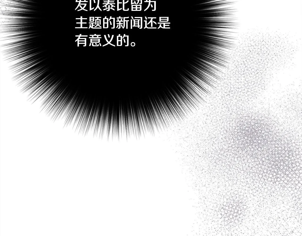 第16话 反抗哥哥 第42页