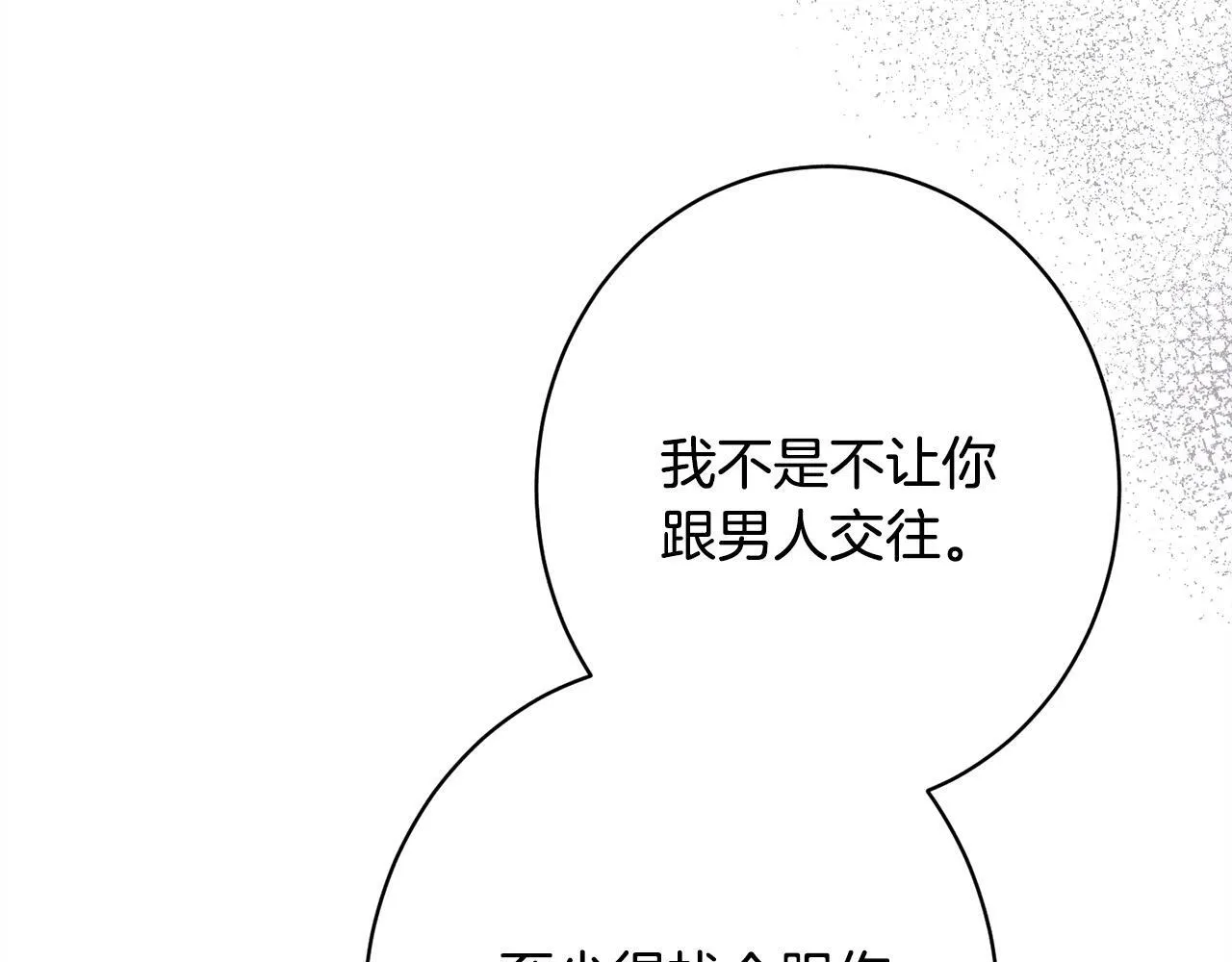 第16话 反抗哥哥 第43页