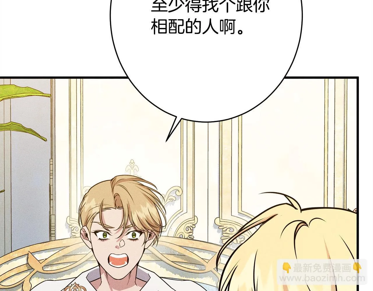 第16话 反抗哥哥 第44页