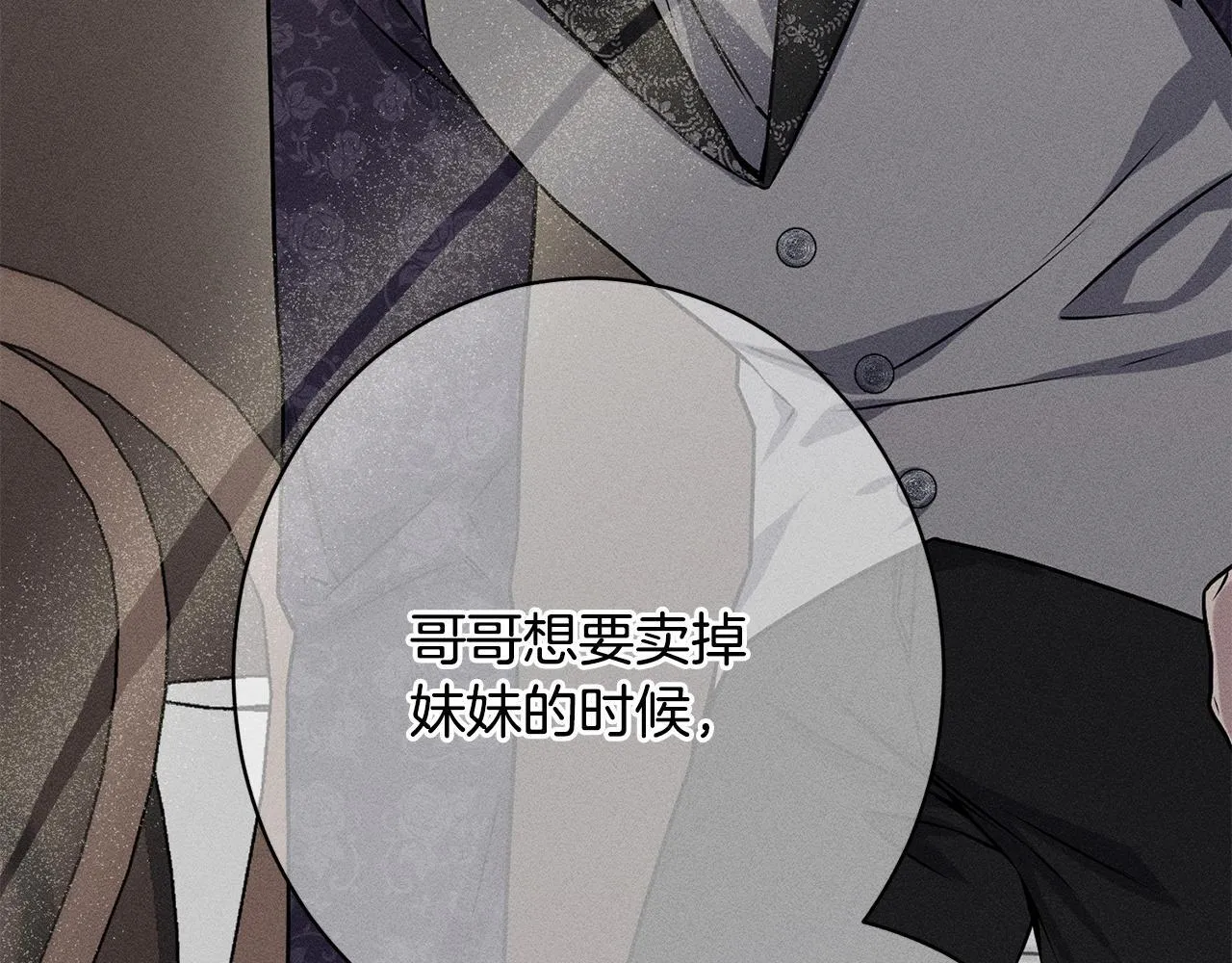 第16话 反抗哥哥 第49页