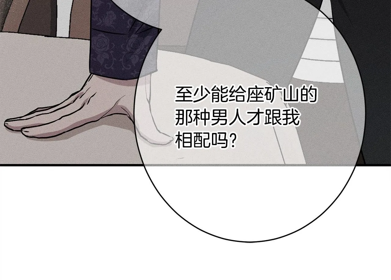 第16话 反抗哥哥 第50页