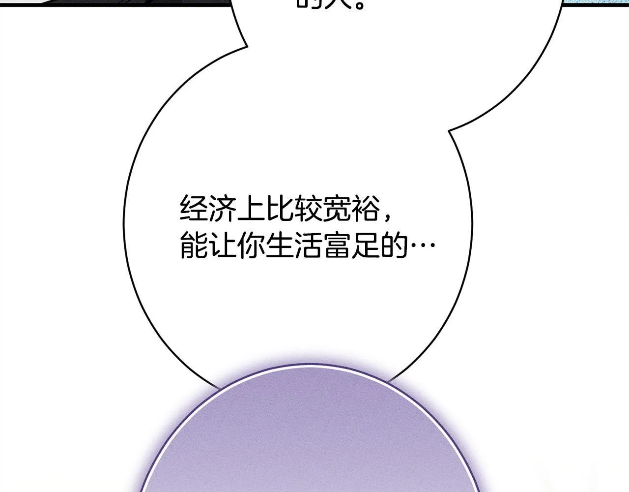 第16话 反抗哥哥 第55页