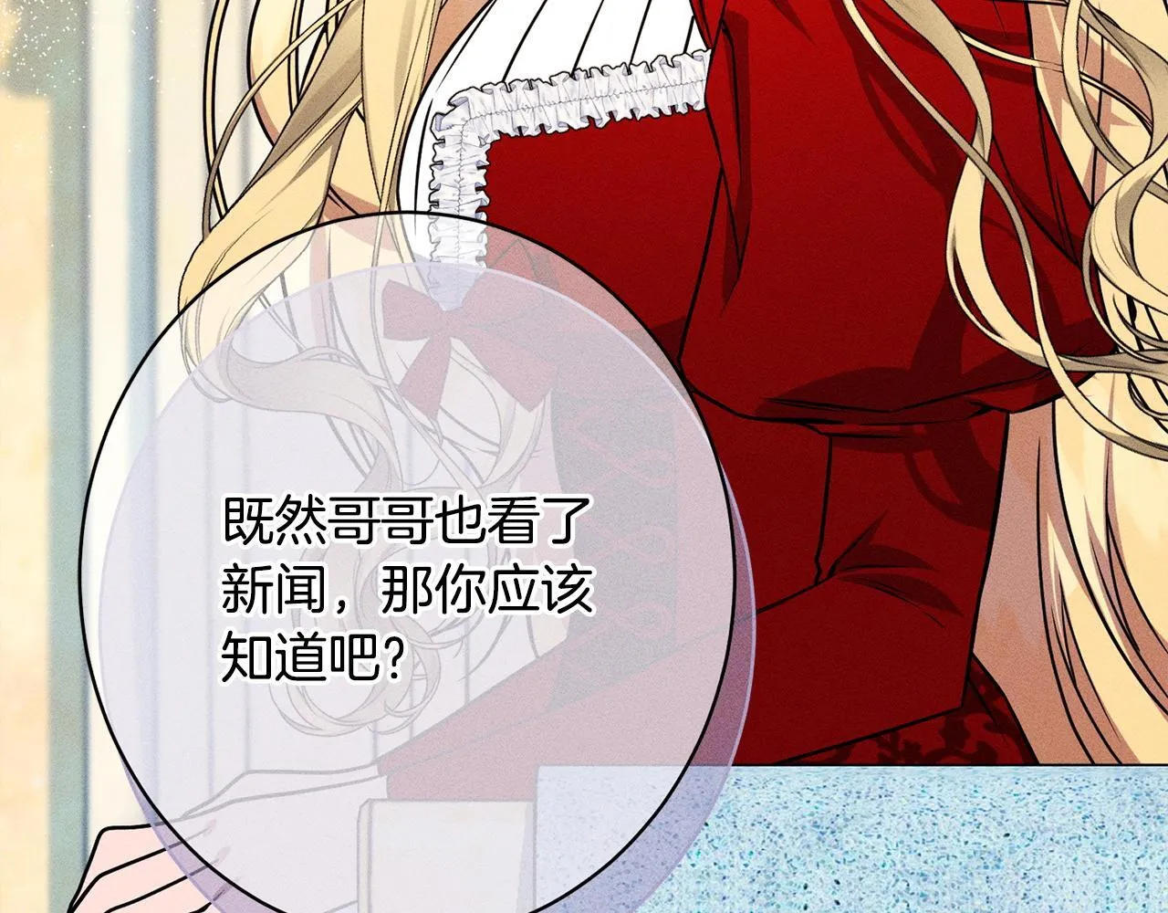 第16话 反抗哥哥 第58页