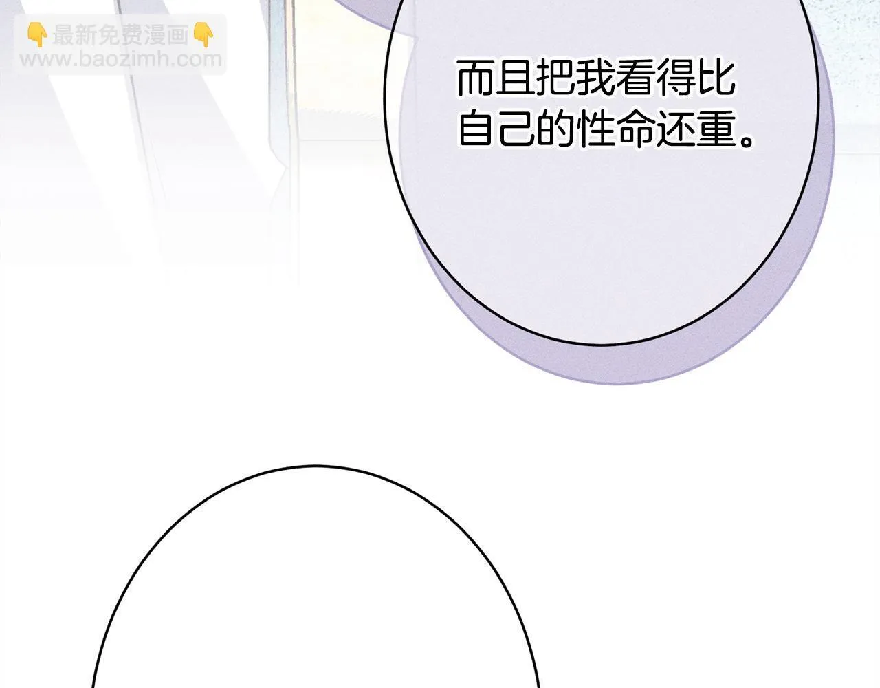 第16话 反抗哥哥 第60页
