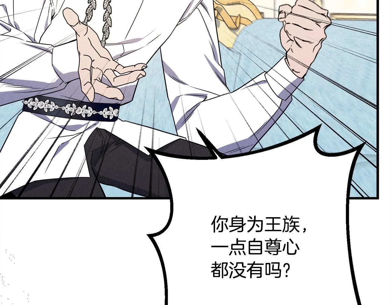 第16话 反抗哥哥 第62页