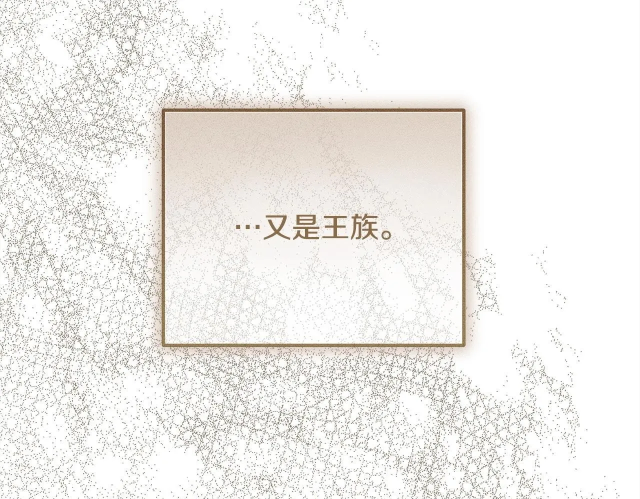 第16话 反抗哥哥 第64页