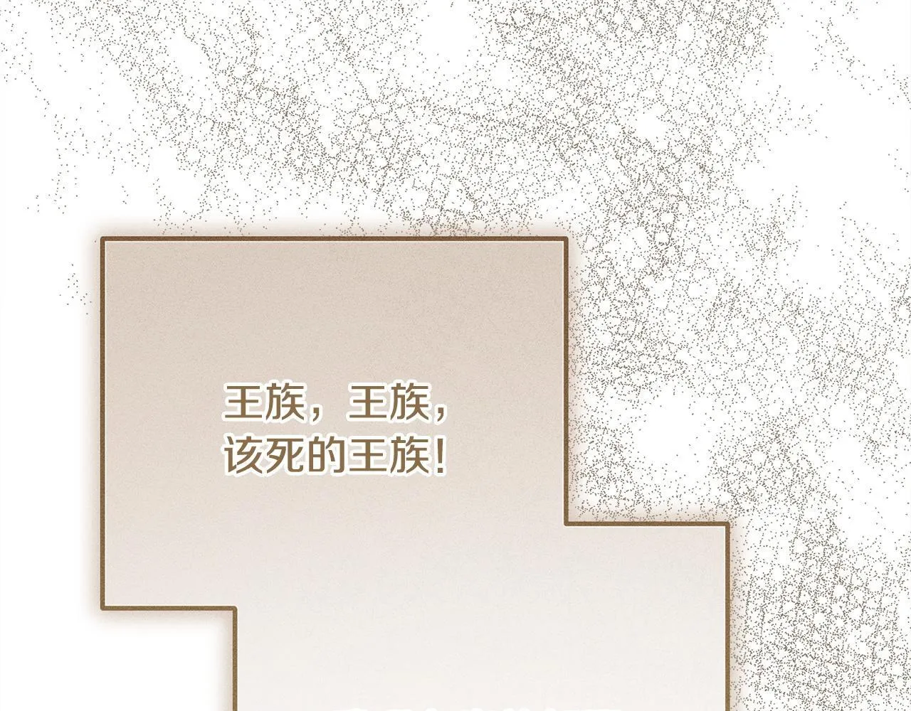 第16话 反抗哥哥 第65页