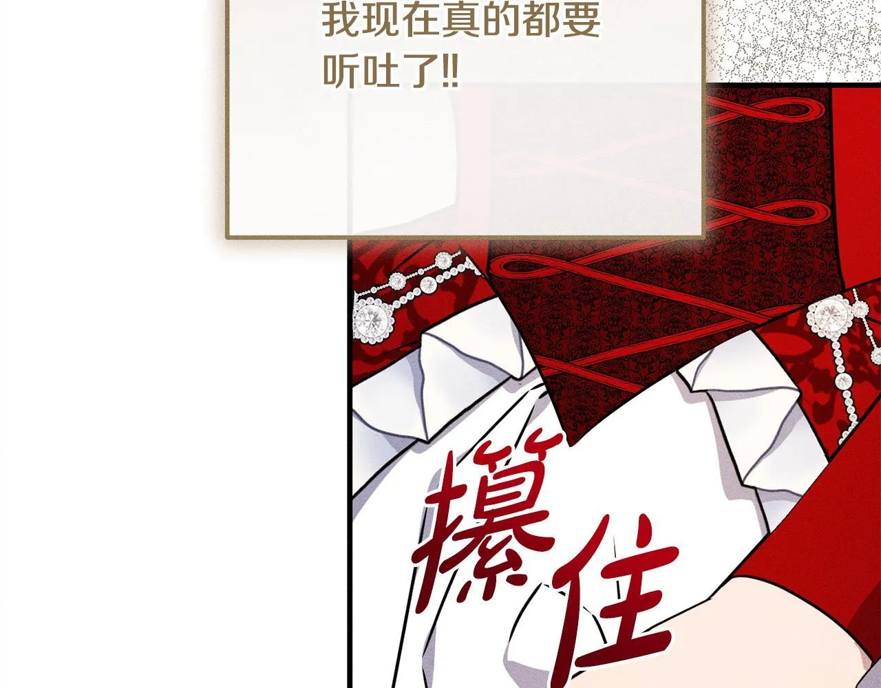 第16话 反抗哥哥 第66页