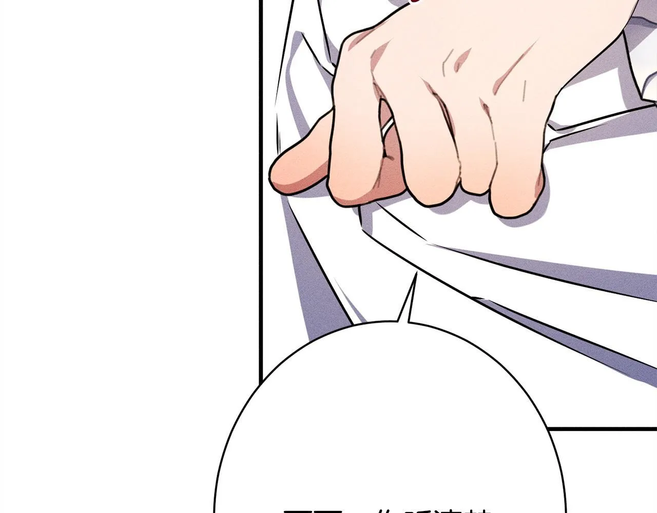 第16话 反抗哥哥 第67页