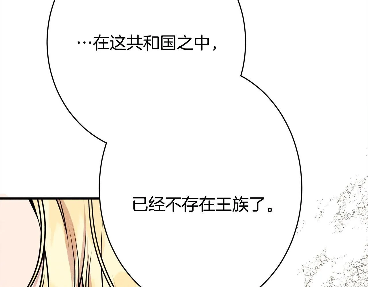 第16话 反抗哥哥 第69页