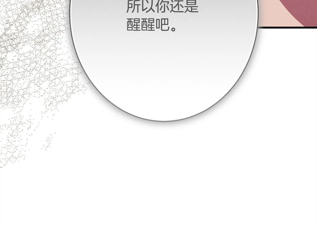 第16话 反抗哥哥 第73页