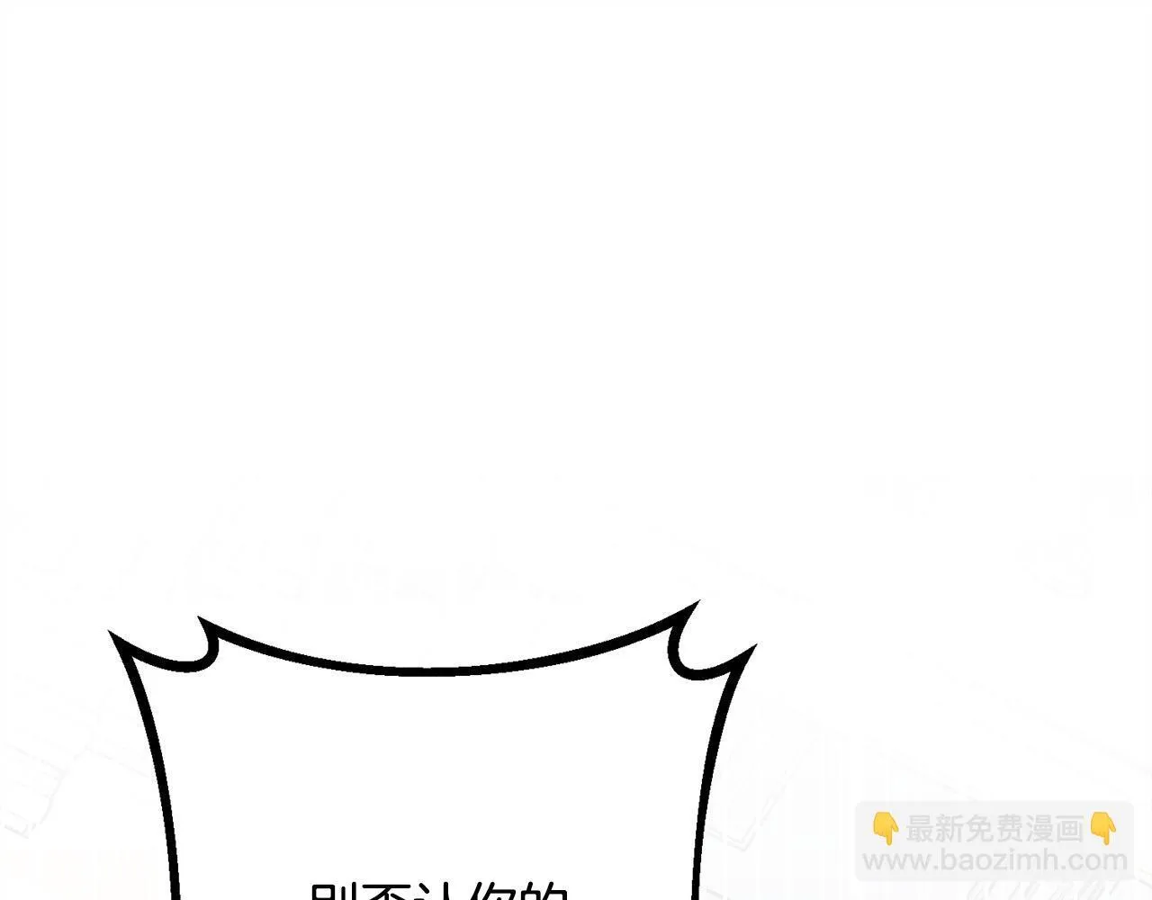 第16话 反抗哥哥 第74页