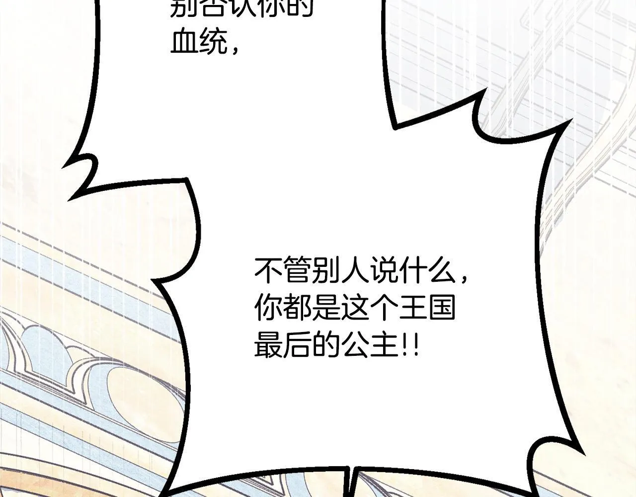 第16话 反抗哥哥 第75页