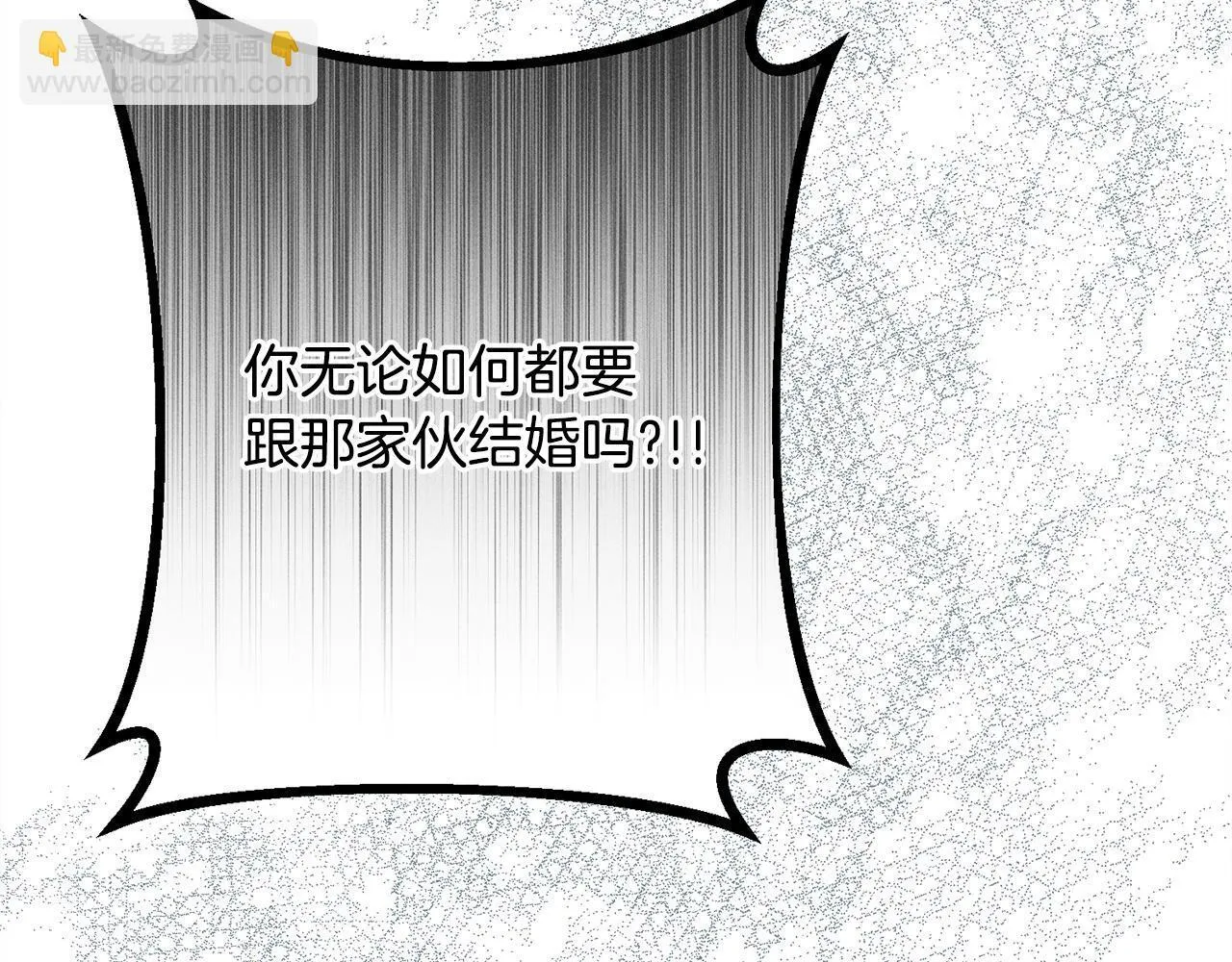 第16话 反抗哥哥 第80页