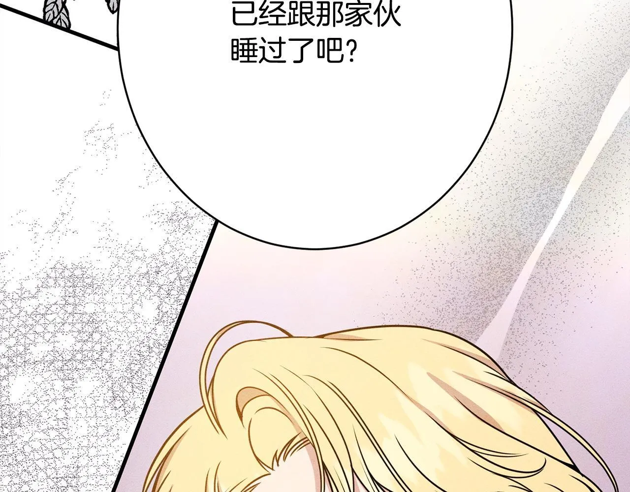 第16话 反抗哥哥 第89页