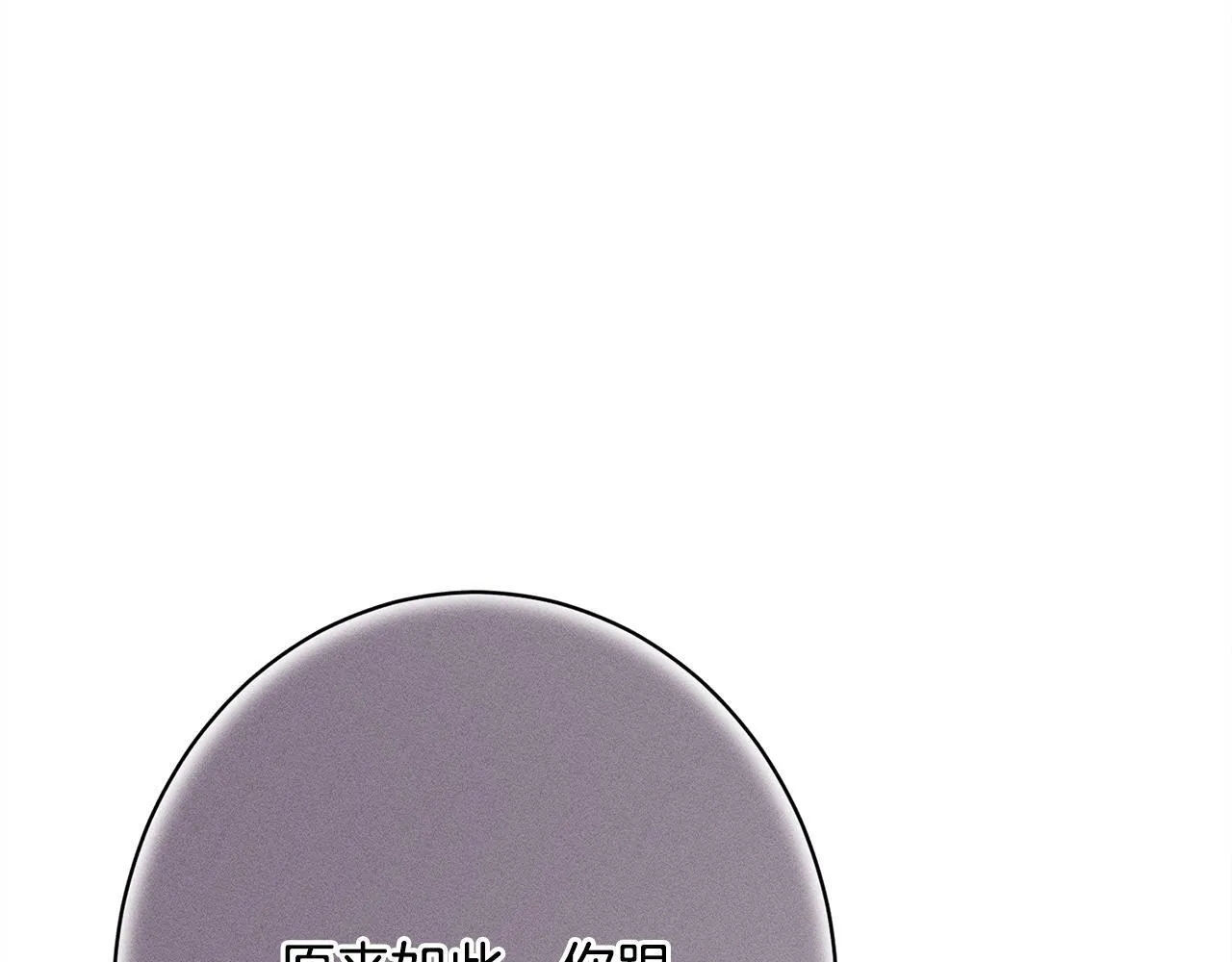 第16话 反抗哥哥 第92页