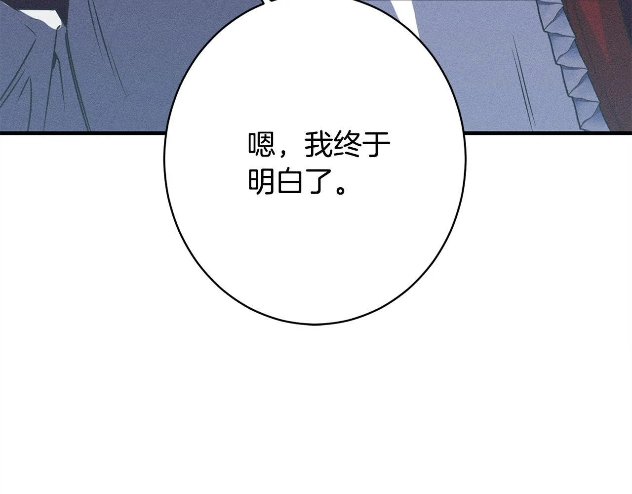 第16话 反抗哥哥 第97页