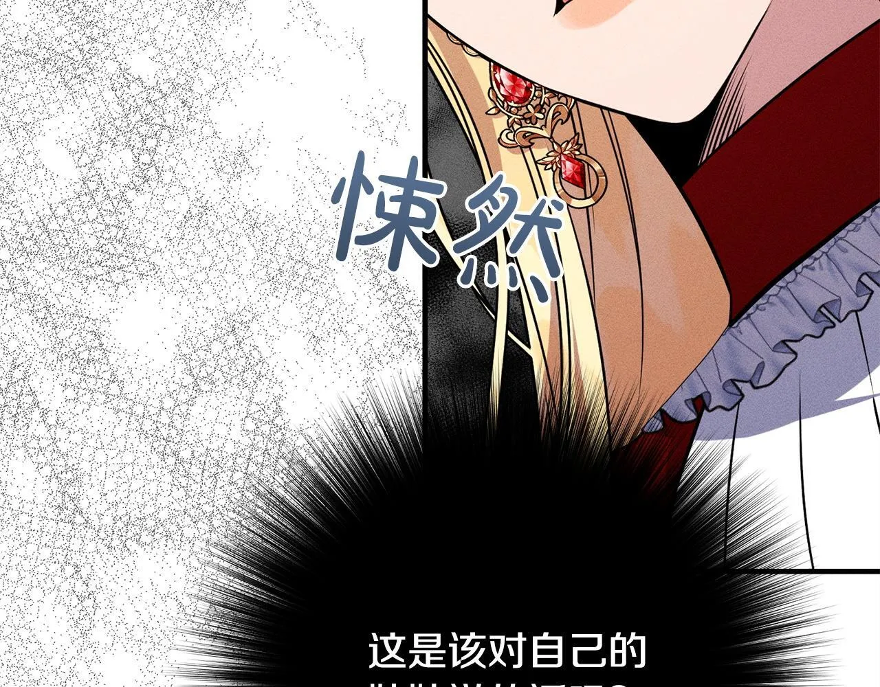 第16话 反抗哥哥 第101页
